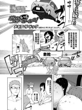 [メネア・ザ・ドッグ] 瑞葉におしおき! [鬼畜王汉化组]_091