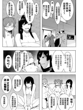 [メネア・ザ・ドッグ] 瑞葉におしおき! [鬼畜王汉化组]_092