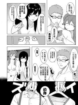 [メネア・ザ・ドッグ] 瑞葉におしおき! [鬼畜王汉化组]_093