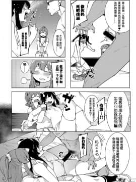 [メネア・ザ・ドッグ] 瑞葉におしおき! [鬼畜王汉化组]_095