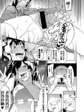 [メネア・ザ・ドッグ] 瑞葉におしおき! [鬼畜王汉化组]_098
