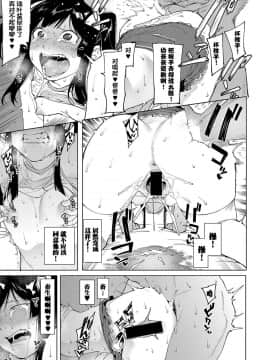 [メネア・ザ・ドッグ] 瑞葉におしおき! [鬼畜王汉化组]_100