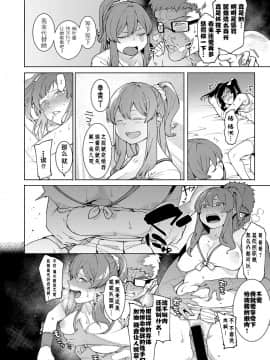 [メネア・ザ・ドッグ] 瑞葉におしおき! [鬼畜王汉化组]_101