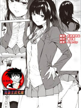 [メネア・ザ・ドッグ] 瑞葉におしおき! [鬼畜王汉化组]_114