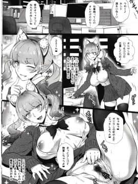 (C97) [ヨロコビの国 (JOY RIDE)] ヨロコビの国 Vol.37 小悪魔ギャルにふりまわされたい (オリジナル) (別スキャン)_IMG_0011
