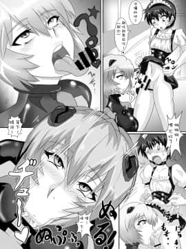 [不咕鸟汉化组] [TOPGUN (プリプリJET)] シンジくんの負け戦 (新世紀エヴァンゲリオン)_15