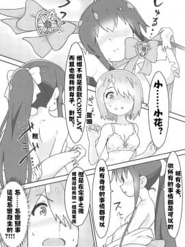 (COMIC1☆15) [村井村] 舞い降りた後のみゃー姉と花ちゃんがえろい! (私に天使が舞い降りた!) [中国翻訳]_03
