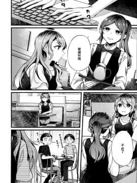 [EZR個人漢化] (BanG Dreamer's Party! 8th STAGE) [畑を耕すだけ (みかん氏)] ひとり寂しい静かな夜に (BanG Dream!)_06