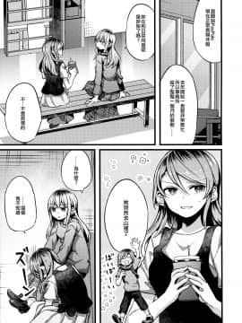 [EZR個人漢化] (BanG Dreamer's Party! 8th STAGE) [畑を耕すだけ (みかん氏)] ひとり寂しい静かな夜に (BanG Dream!)_11