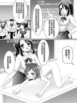 [不咕鸟汉化组] [新炎館 (夢々みるく)] ある剥製の思い出 前篇_02