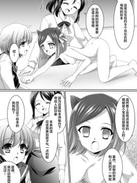 [不咕鸟汉化组] [新炎館 (夢々みるく)] ある剥製の思い出 前篇_03