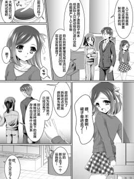 [不咕鸟汉化组] [新炎館 (夢々みるく)] ある剥製の思い出 前篇_05
