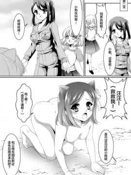 [不咕鸟汉化组] [新炎館 (夢々みるく)] ある剥製の思い出 前篇_06