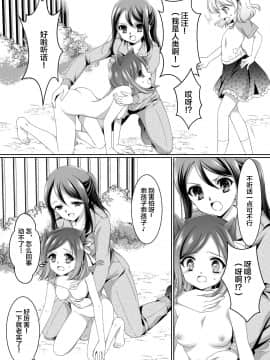 [不咕鸟汉化组] [新炎館 (夢々みるく)] ある剥製の思い出 前篇_07