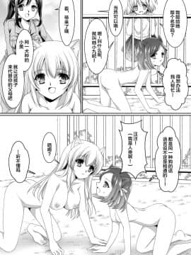 [不咕鸟汉化组] [新炎館 (夢々みるく)] ある剥製の思い出 前篇_09