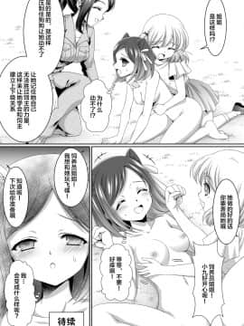 [不咕鸟汉化组] [新炎館 (夢々みるく)] ある剥製の思い出 前篇_15(1)
