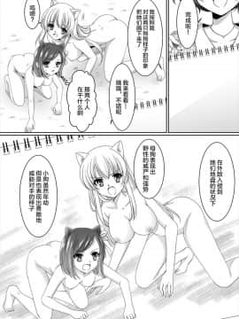 [不咕鸟汉化组] [新炎館 (夢々みるく)] ある剥製の思い出 前篇_17