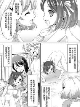 [不咕鸟汉化组] [新炎館 (夢々みるく)] ある剥製の思い出 前篇_21