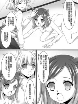 [不咕鸟汉化组] [新炎館 (夢々みるく)] ある剥製の思い出 前篇_27