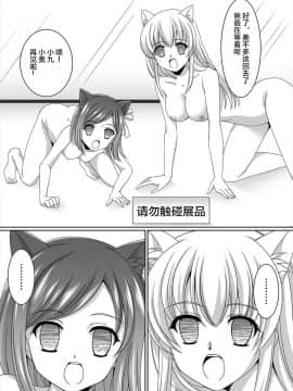 [不咕鸟汉化组] [新炎館 (夢々みるく)] ある剥製の思い出 前篇_28