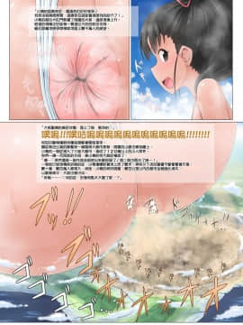 [臭鼬娘汉化组] (C97) [おちこにうむ (寺田落子、rakiA)] 超大型アイドル (アイドルマスター シンデレラガールズ)_SGTG_210_009