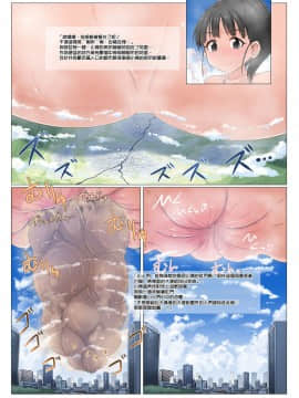 [臭鼬娘汉化组] (C97) [おちこにうむ (寺田落子、rakiA)] 超大型アイドル (アイドルマスター シンデレラガールズ)_SGTG_210_015