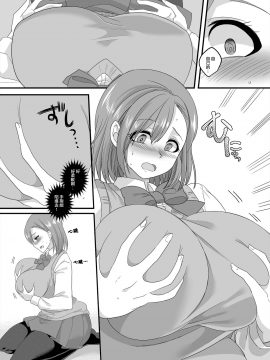 [瑞樹漢化組] [ホークビット (孝至)] JK化リフレ2_10