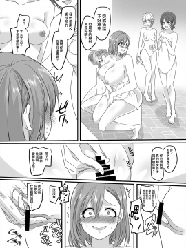 [瑞樹漢化組] [ホークビット (孝至)] JK化リフレ2_21