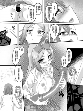 [瑞樹漢化組] [ホークビット (孝至)] JK化リフレ2_40