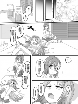 [瑞樹漢化組] [ホークビット (孝至)] JK化リフレ2_49