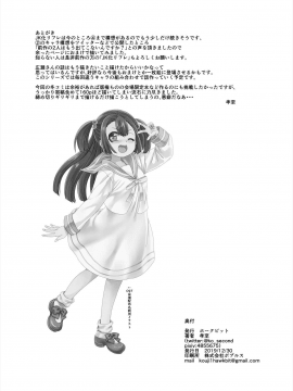 [瑞樹漢化組] [ホークビット (孝至)] JK化リフレ2_55