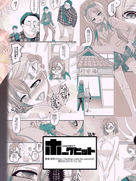 [瑞樹漢化組] [ホークビット (孝至)] JK化リフレ2_56