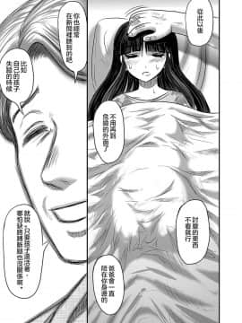 [沒有漢化] [氏賀Y太] おそとはアブナイよ丨外面很危險哦_029