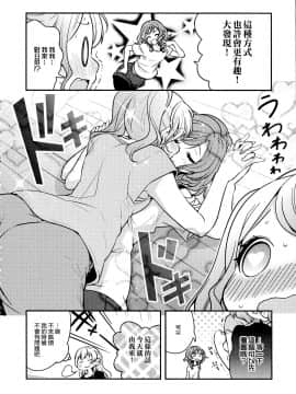 [EZR個人漢化] (COMIC1☆15) [徒歩二分 (茶戸)] 日菜ちゃん! (BanG Dream!)_08