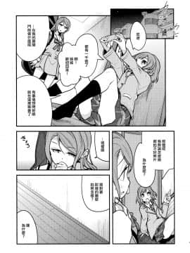 [EZR個人漢化] (COMIC1☆15) [徒歩二分 (茶戸)] 日菜ちゃん! (BanG Dream!)_15
