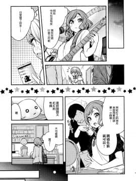 [EZR個人漢化] (COMIC1☆15) [徒歩二分 (茶戸)] 日菜ちゃん! (BanG Dream!)_21