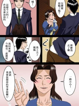 [ssps008漢化] [SST] 大人になっても息子は母に甘えたい__025