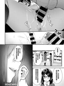 [たつか] 知識と経験 (COMIC アンスリウム 2020年1月号) [中国語翻訳] [DL版]_22