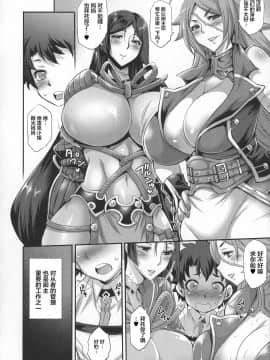[不咕鸟汉化组] (C92) [武蔵堂 (ムサシノセカイ)] ショタマスターとふたなりカルデアックス (Fate Grand Order)_p_006