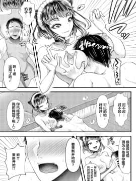 [不咕鸟汉化组] [ブリッツクリーク (電池)] M男向けオナクラ～小悪魔のイタズラ～_016