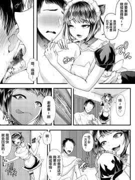 [不咕鸟汉化组] [ブリッツクリーク (電池)] M男向けオナクラ～小悪魔のイタズラ～_018