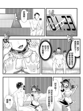 [不咕鸟汉化组] [ブリッツクリーク (電池)] M男向けオナクラ～小悪魔のイタズラ～_019