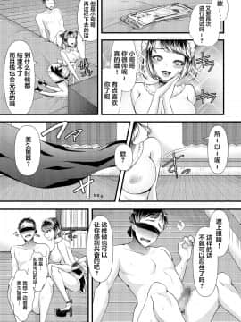 [不咕鸟汉化组] [ブリッツクリーク (電池)] M男向けオナクラ～小悪魔のイタズラ～_023