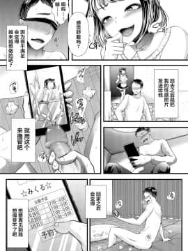 [不咕鸟汉化组] [ブリッツクリーク (電池)] M男向けオナクラ～小悪魔のイタズラ～_038