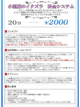 [不咕鸟汉化组] [ブリッツクリーク (電池)] M男向けオナクラ～小悪魔のイタズラ～_043