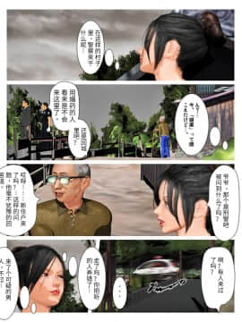 [个人机翻] [きるきん] 今日の美沙子さん 2019：4_045