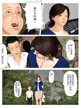 [个人机翻] [きるきん] 今日の美沙子さん 2019：4_046
