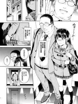 [脸肿汉化组] (C97) [二次結び (大野かなえ)] バイバイフラストレーション+after_004