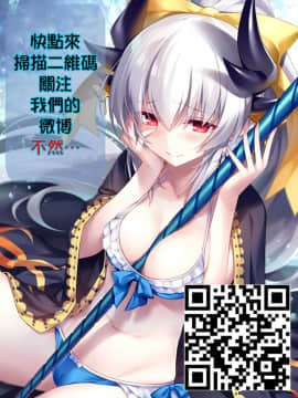 [脸肿汉化组] (C97) [二次結び (大野かなえ)] バイバイフラストレーション+after_微博图