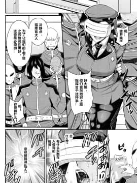 [仁志田メガネ] 催眠sex boot camp (クッ殺イズム) [中国翻译]_P084